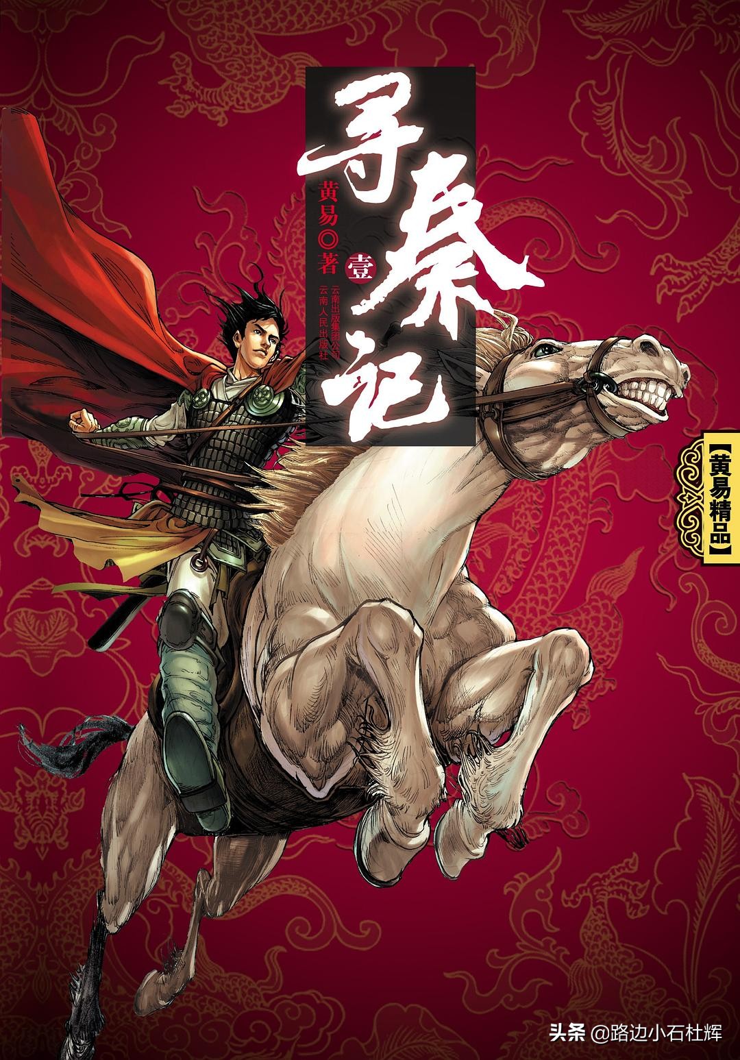 轻松读图的时代--顽石杜辉的阅读分享之十四