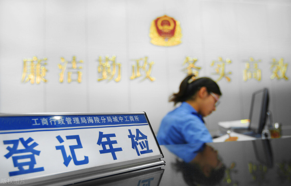 公司工商年检是哪个部门办理,注册公司不办理税务登记能年检吗