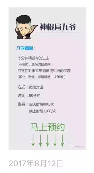 上海陆家嘴风水神棍局,神棍局广州风水