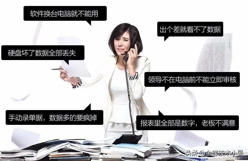 金蝶财务云创新服务,金蝶财务软件云会计