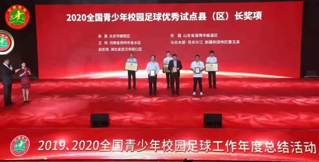 校园足球联赛夺得金靴奖上台,山东校园足球