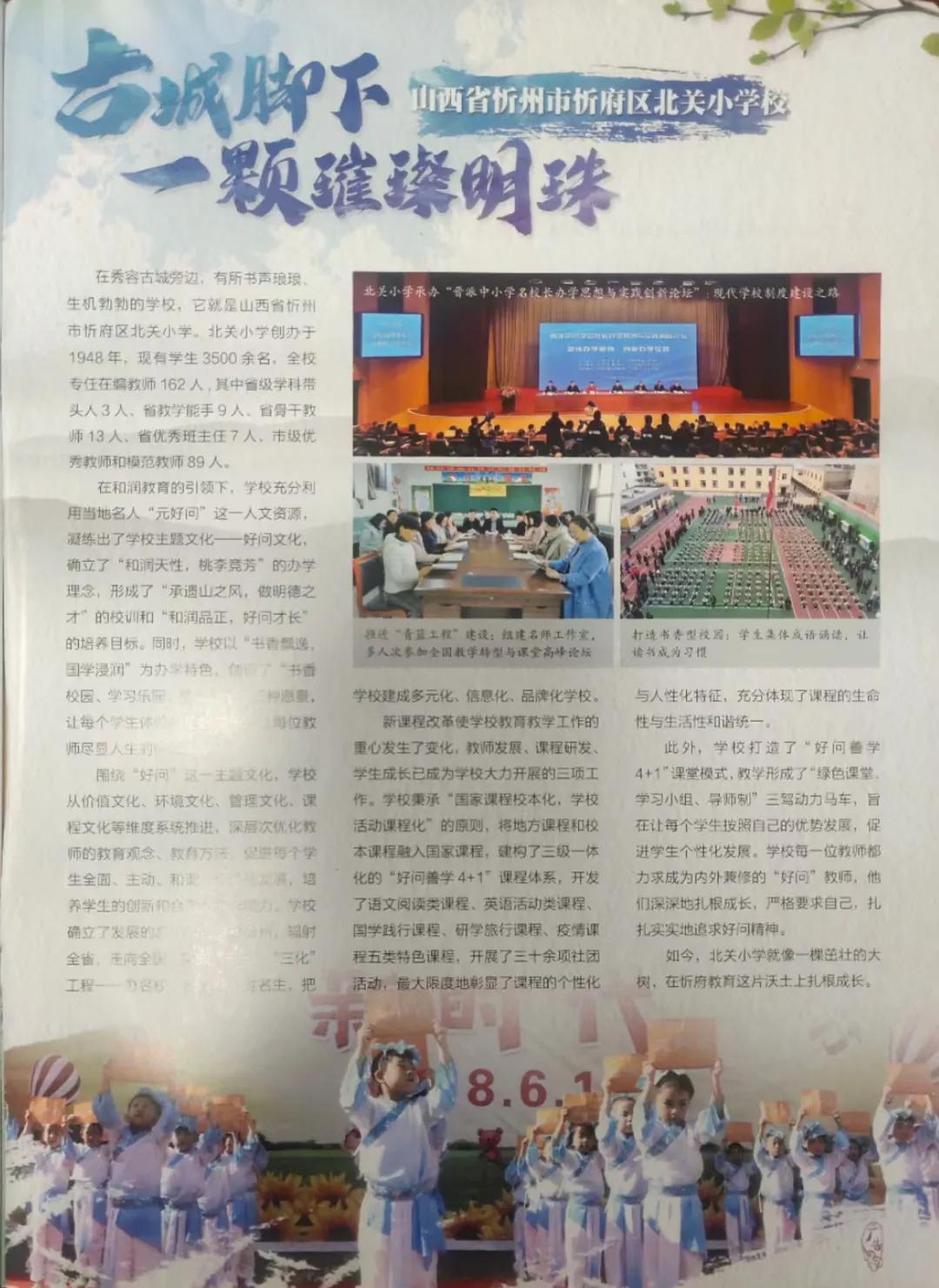 忻州市忻府区北关小学2021年,忻州市忻府区北关小学一校