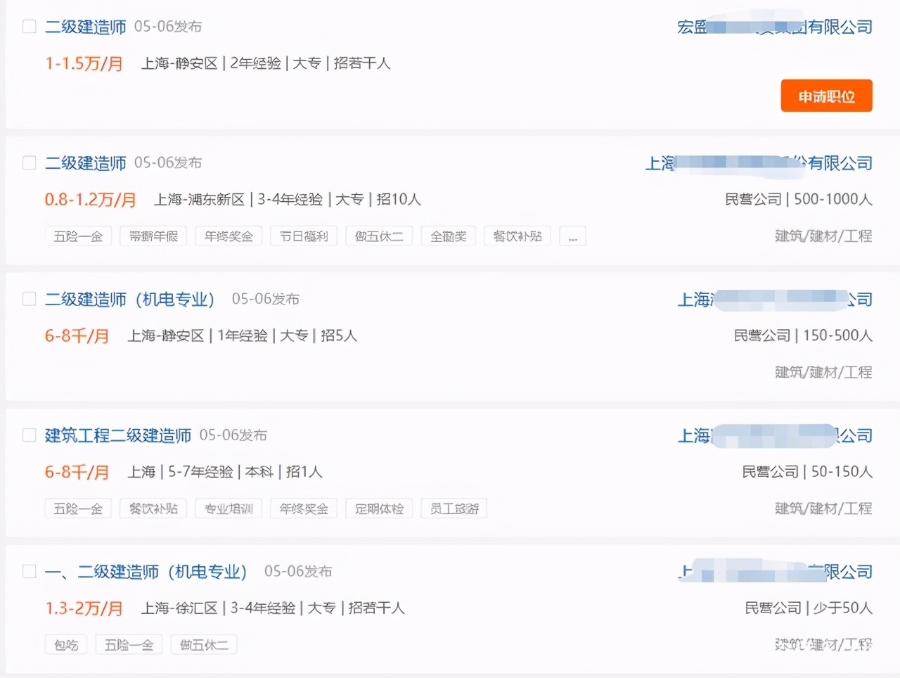 刚拿到二级建造师一般工资多少,二级建造师月收入一般多少