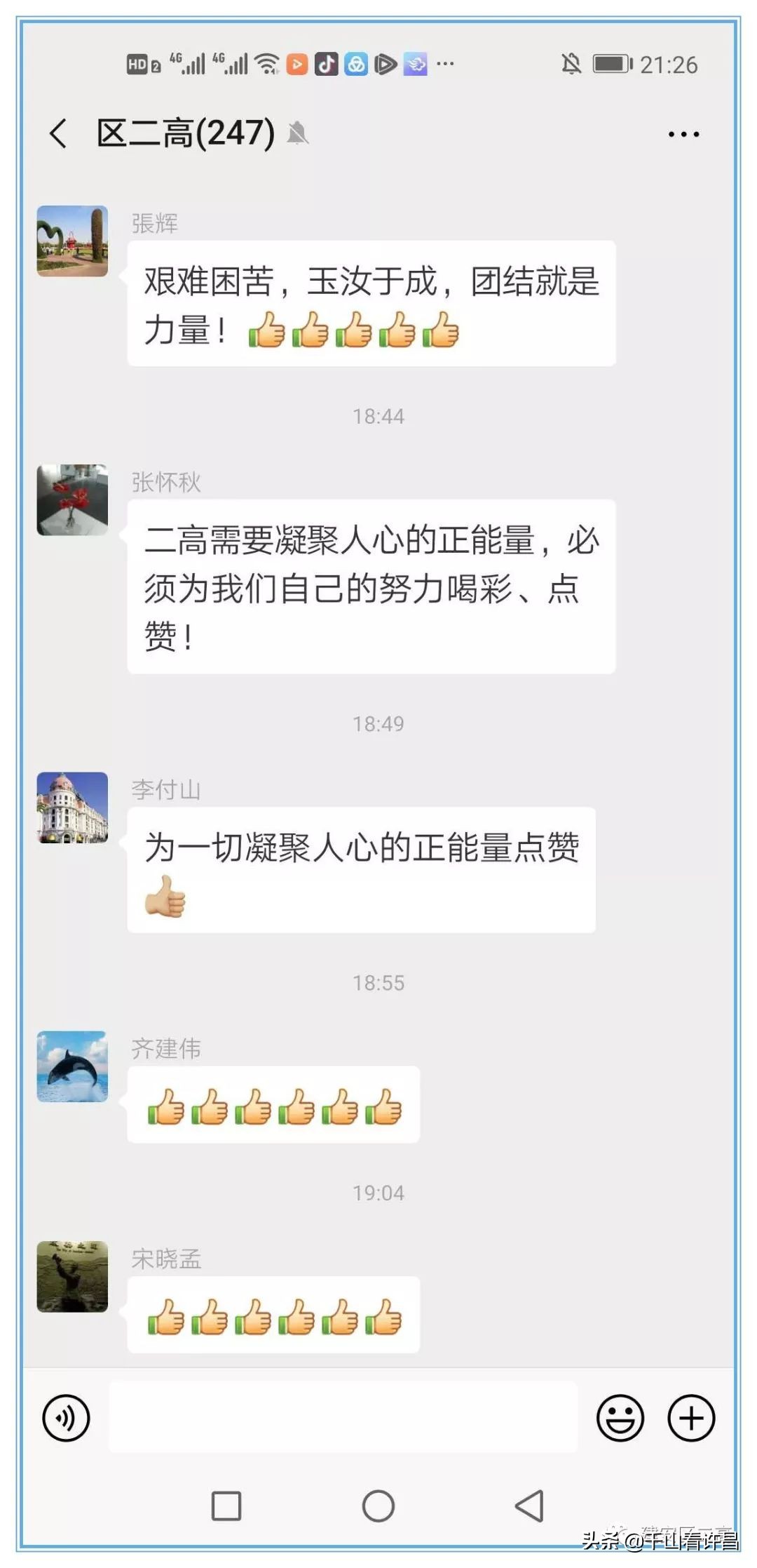 捷报！建安区二高勇夺2019年区长杯校园足球联赛女子冠军男子亚军