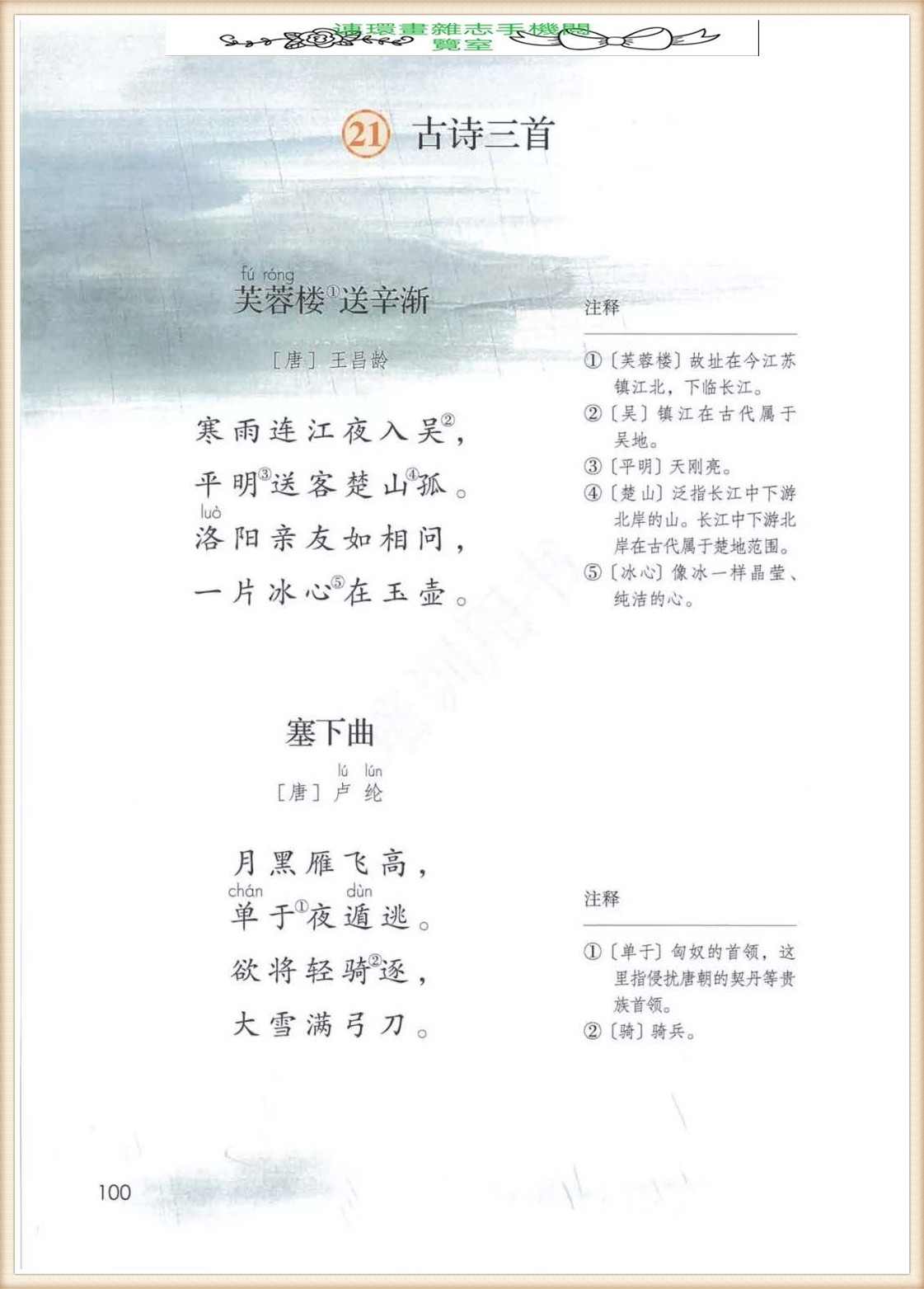 四年级下册语文作文,四年级下册语文第五单元作文写游