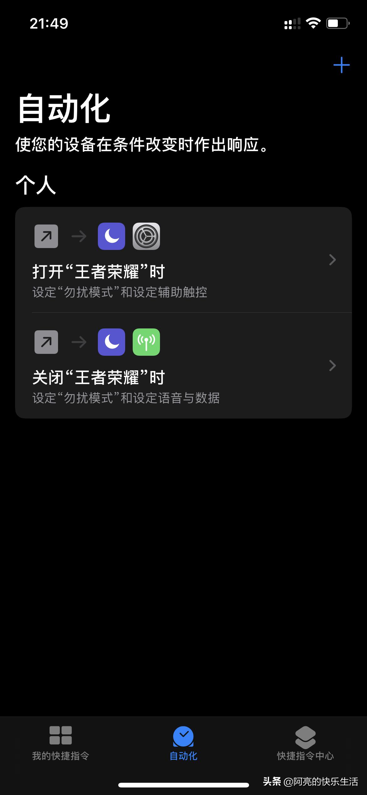iphone游戏模式免打扰,iphone游戏设置技巧大全