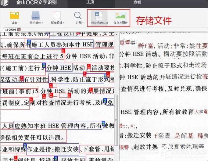 干货集,干货excel的15个技巧
