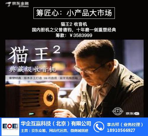 为什么要进行众筹融资,京东众筹为什么要付款