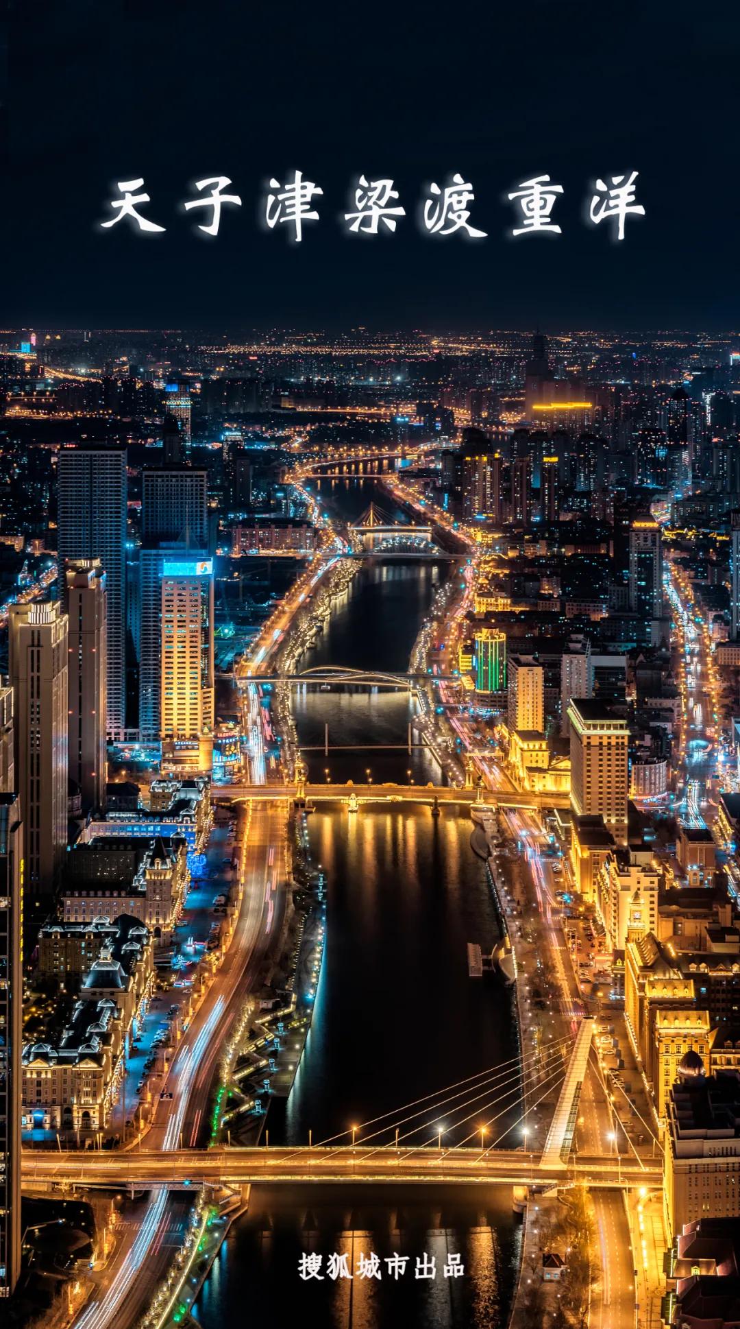 这就是天津完整视频,这就是天津南开