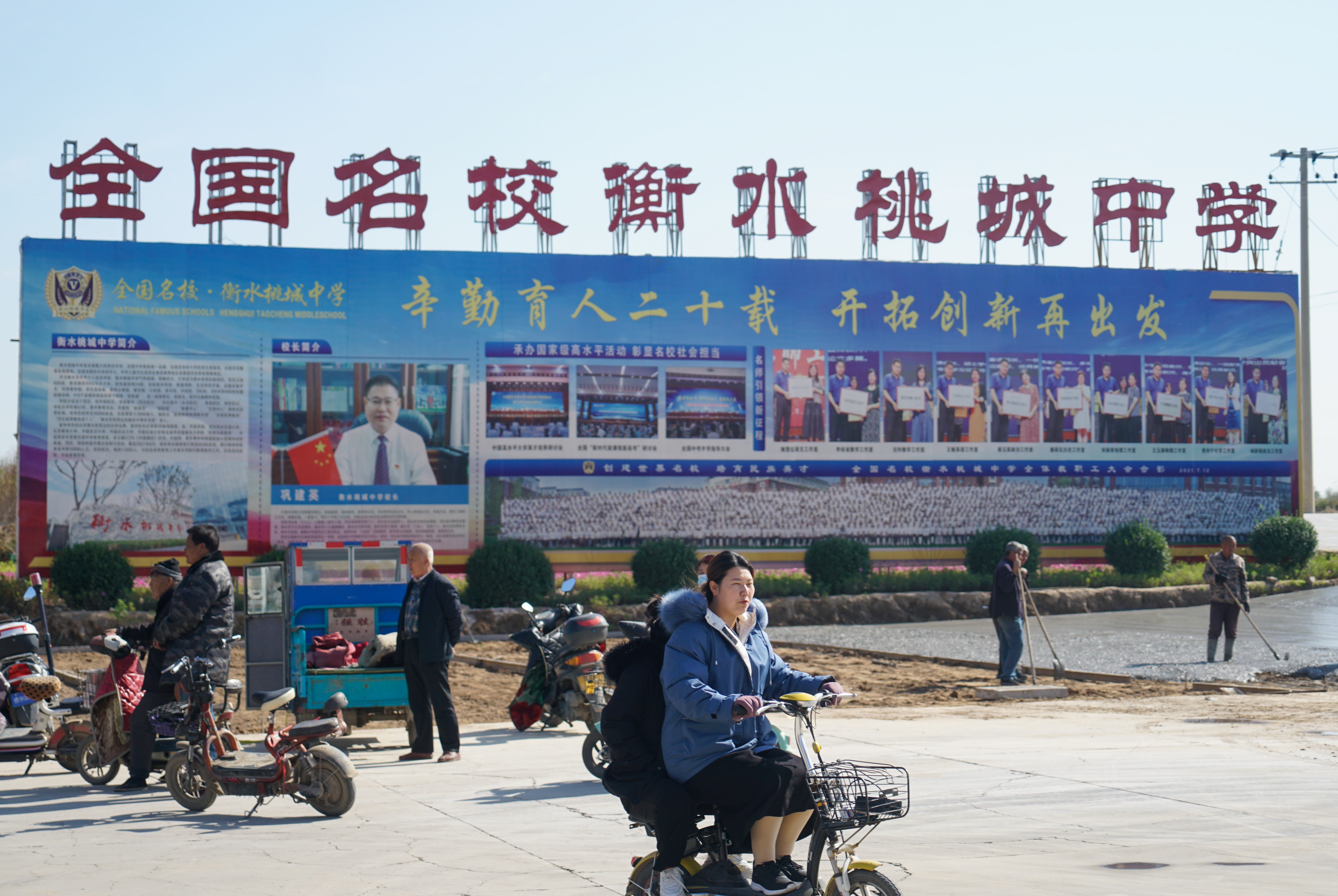 衡水“宇宙第一中学”被停止招生一年，学校老师称无大影响，中介一个名额卖3万，当地房产仍遭疯抢