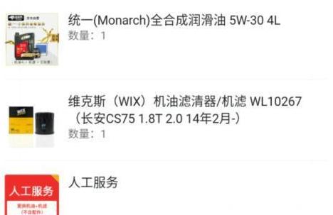 汽车保养途虎和京车会哪个靠谱,保养途虎比京东贵100怎么选