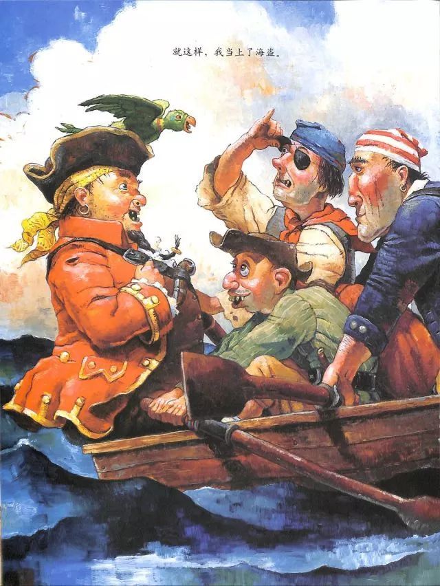 千万别去当海盗绘本故事,千万别当海盗属于哪种类型绘本