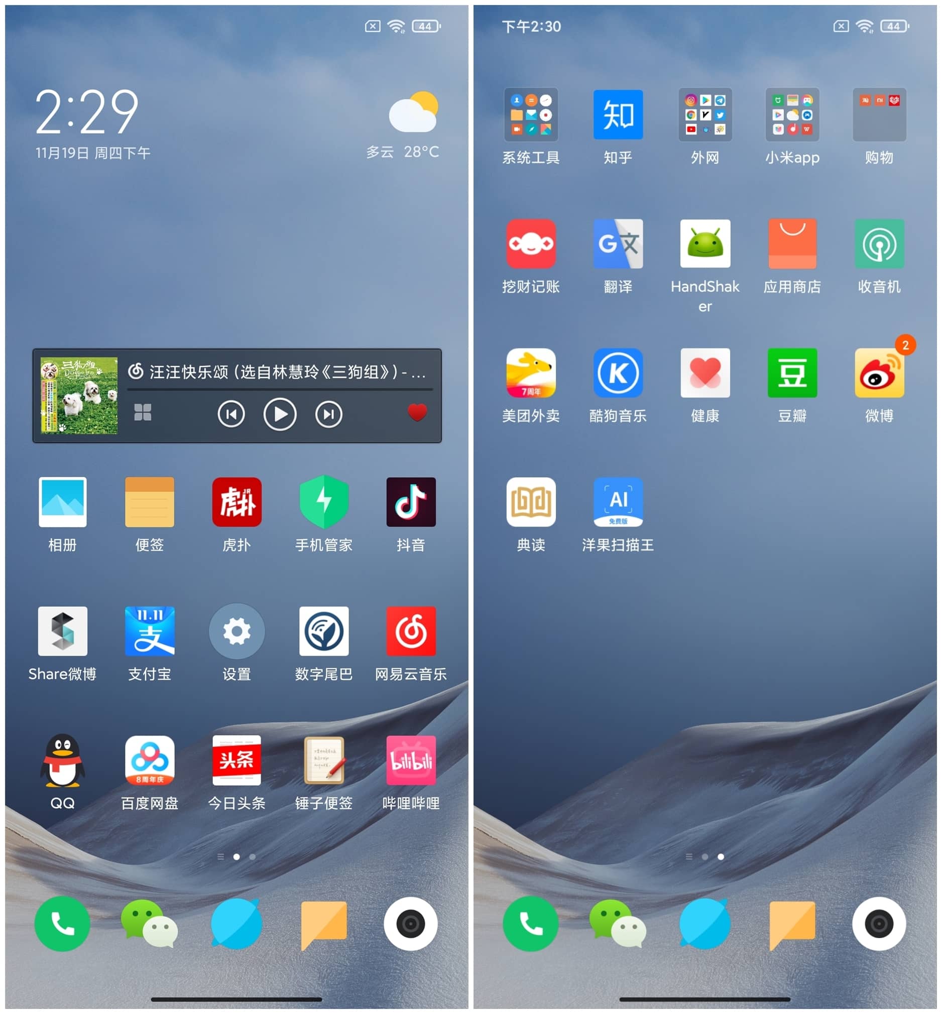 originos有点像苹果系统,originos好看的布局