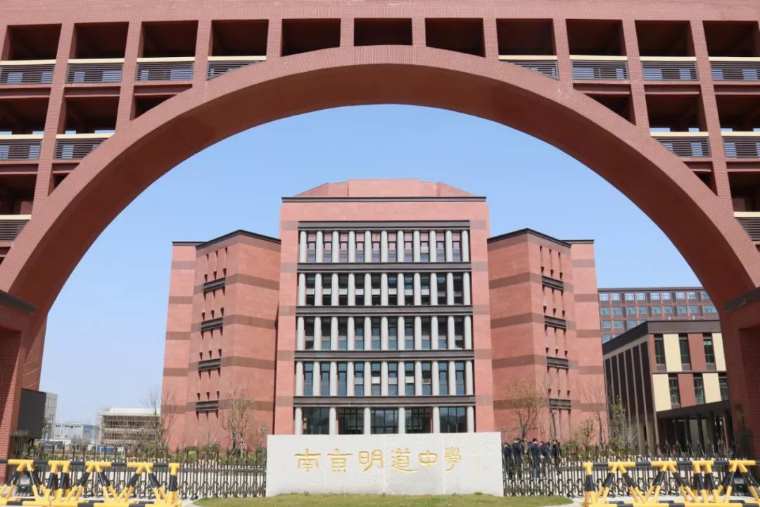 南京明道中学程长胜,南京明道中学有没有高中