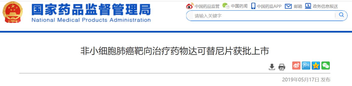 小细胞肺癌靶向药阿来替尼价格,小细胞肺癌最新靶向药安罗替尼