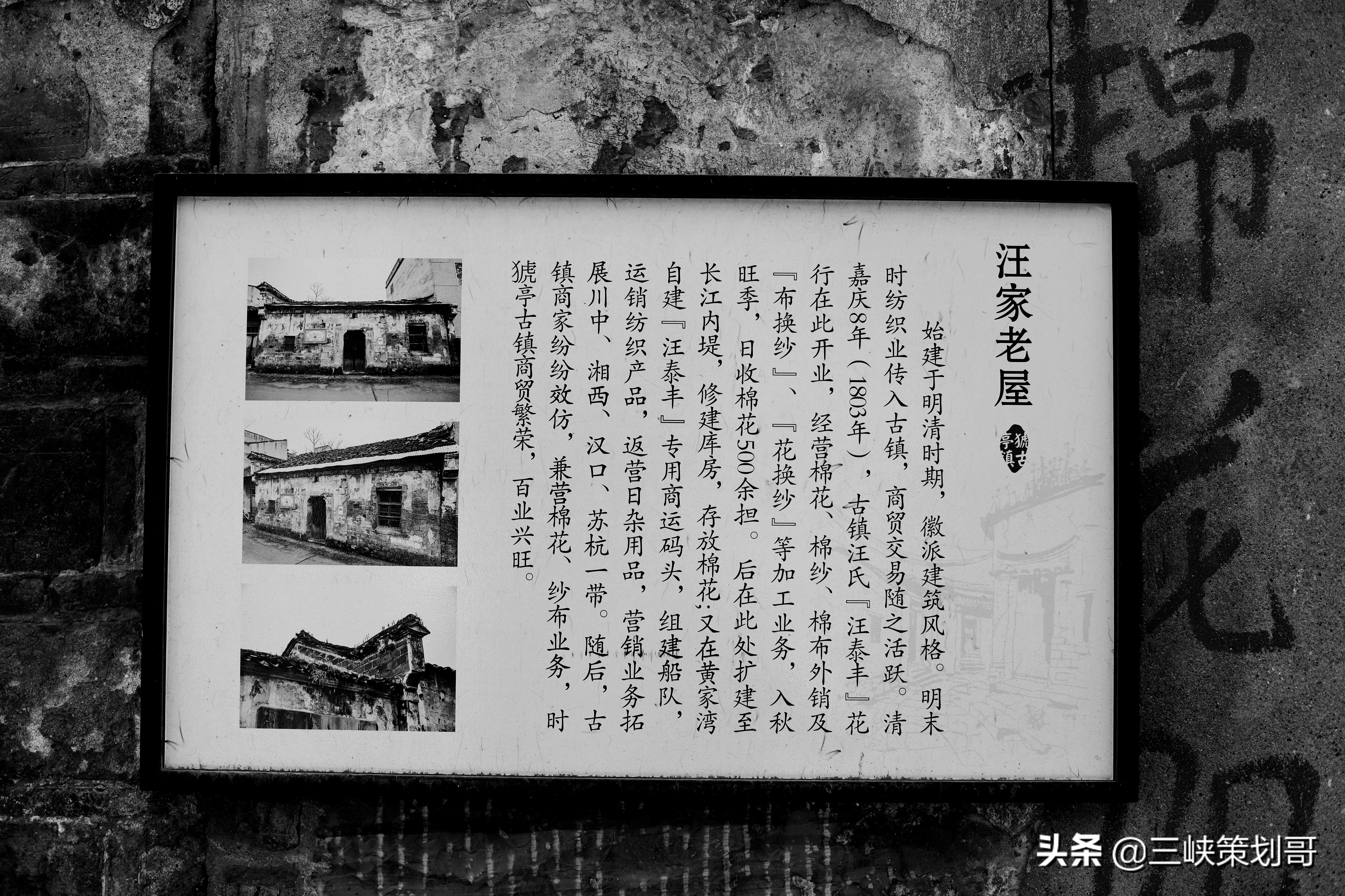 即将消失的街边记忆,猇亭织布街旧地重游