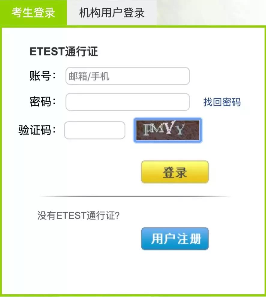 火速！APChina刚刚更新官网，2020AP社会考生报名流程出炉