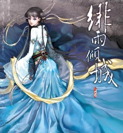 47部经典言情小说古言篇,十大公认最好看的古言情小说