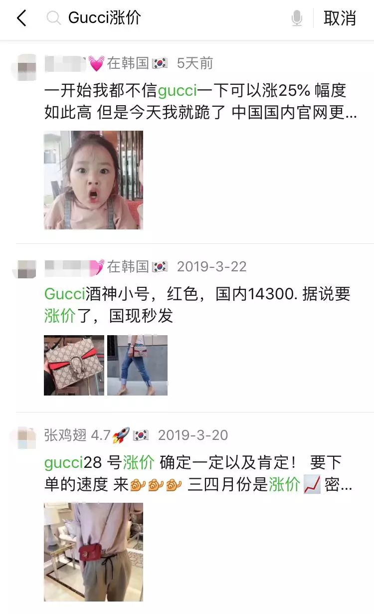 今天真的不开玩笑，GUCCI降价了喔！！