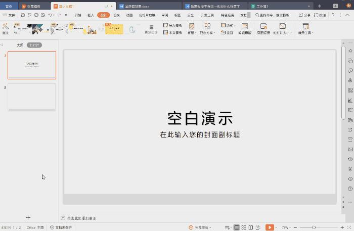 竟然进化得如此神奇?你可知WPS现在有多好用