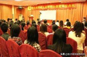 阜新市的四所大学一览