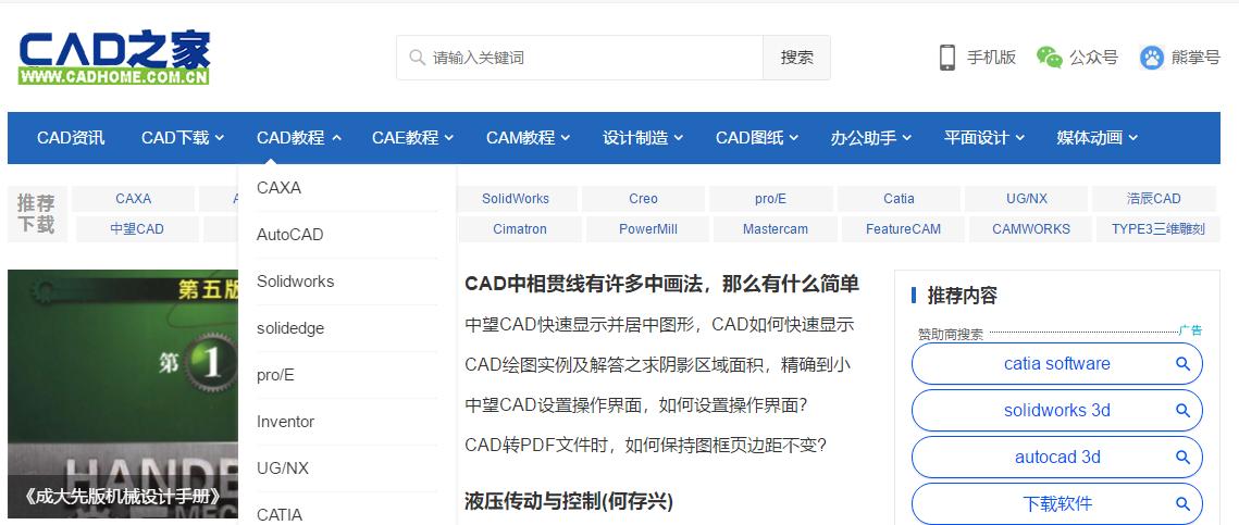 快速学习cad要多久学会,想学cad有什么好书