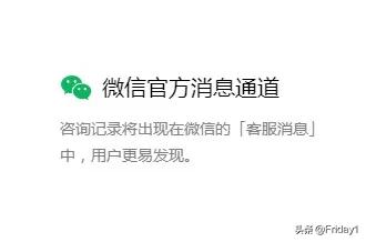 微信新增客服功能在哪里,微信的客服信息功能