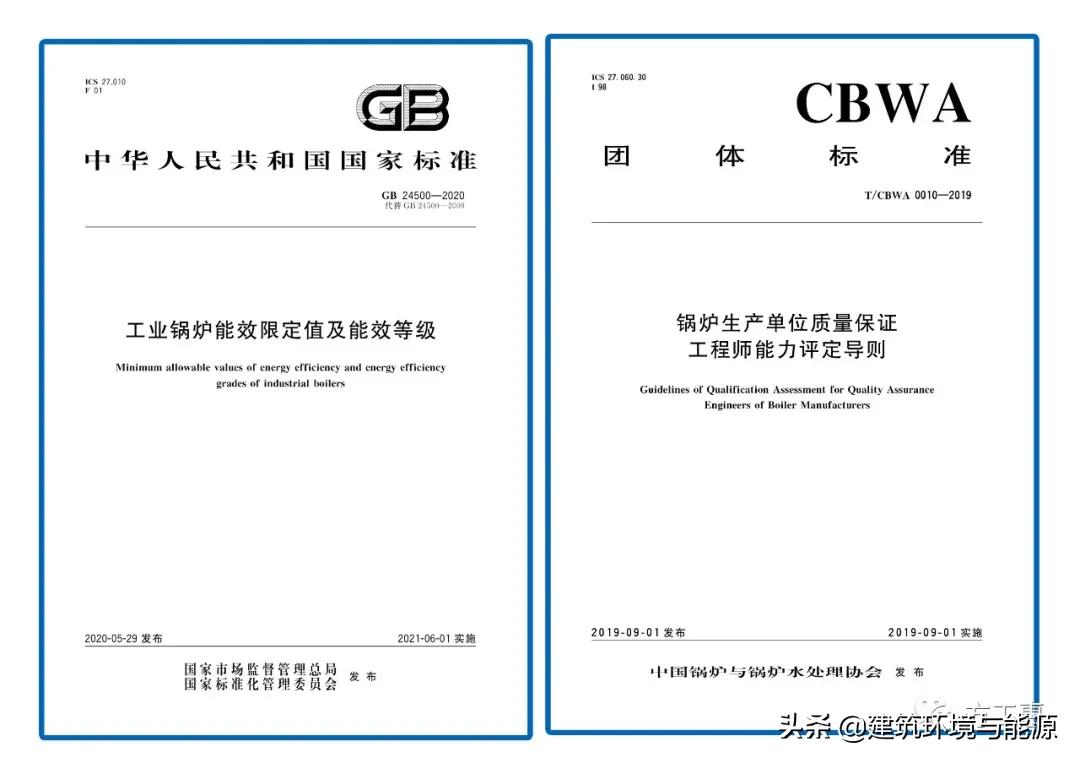 郑州方快锅炉股份有限公司,福士德锅炉和方快锅炉