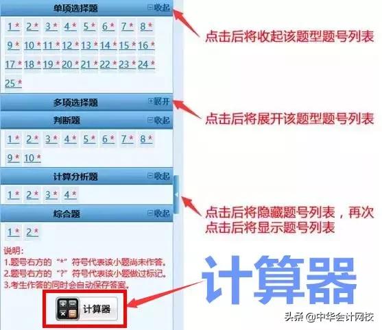 中级考试安排最新消息,中级考试携带计算器要求