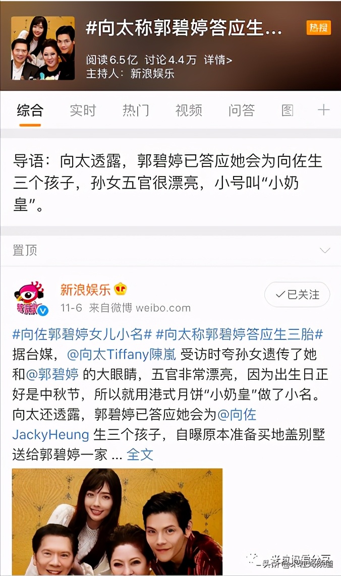 向太称郭碧婷答应生三个孩子,向太称郭碧婷要三胎