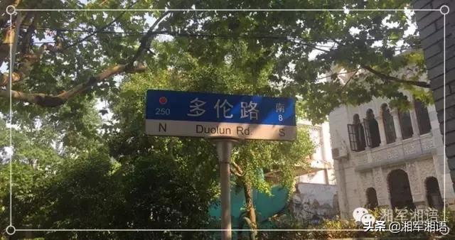 沪上行（01）｜多伦路：一条多伦路，品味百年老上海