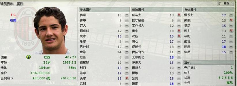 足球经理哪一代最经典,足球经理妖人