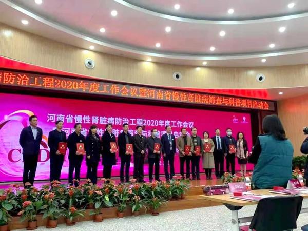 提肾脏病学科发展!漯河市中心医院喜获全省两个荣誉称号