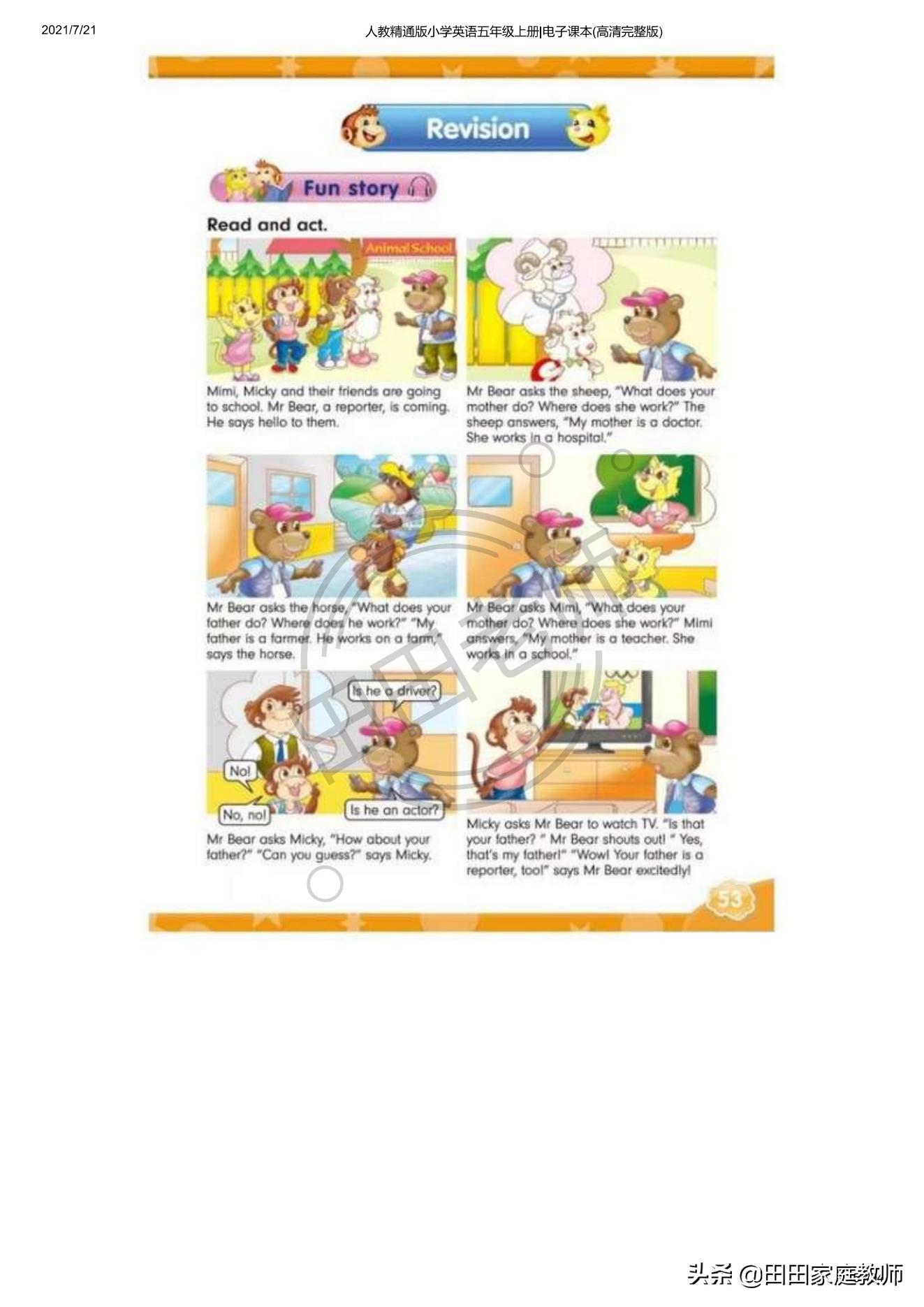 人教版英语五年级下册电子课本pdf,五年级上册joinin英语课本电子版