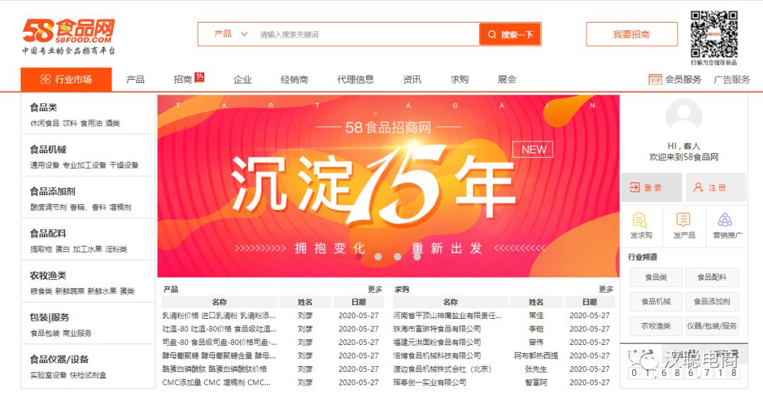 电商六大货源网站,电商人必须知道的13个小秘密下