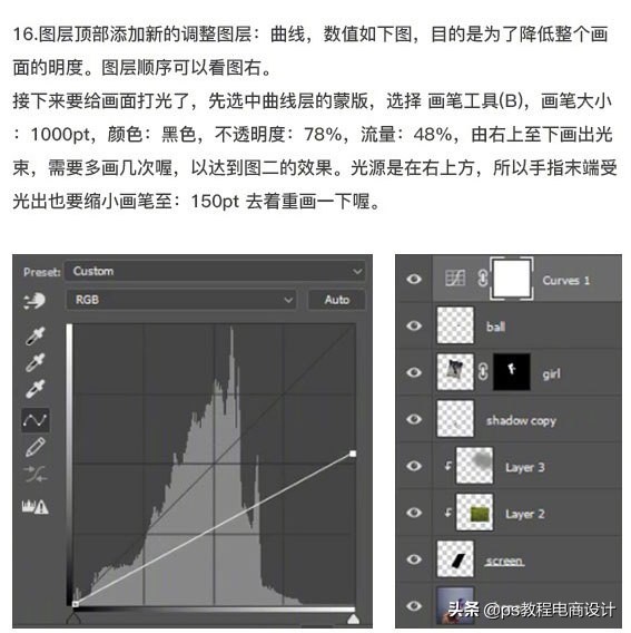 ps互联网海报教程,ps制作足球视频