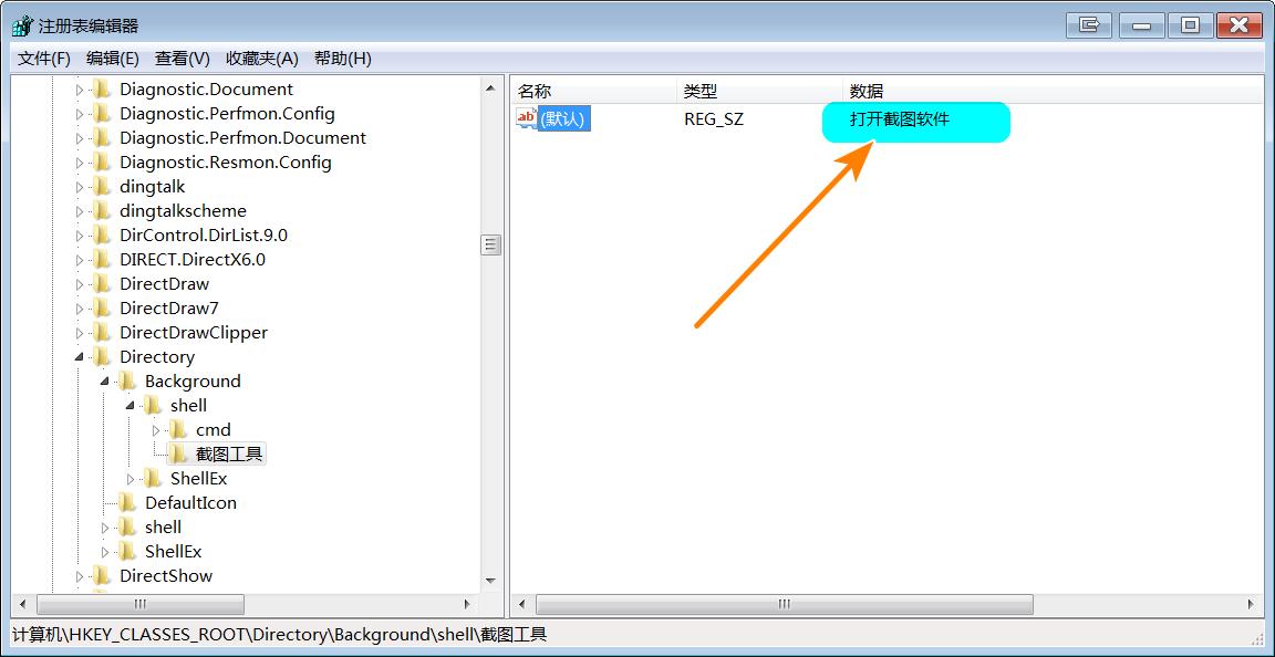 鼠标右键菜单如何截图,如何将截图设置到鼠标右键菜单