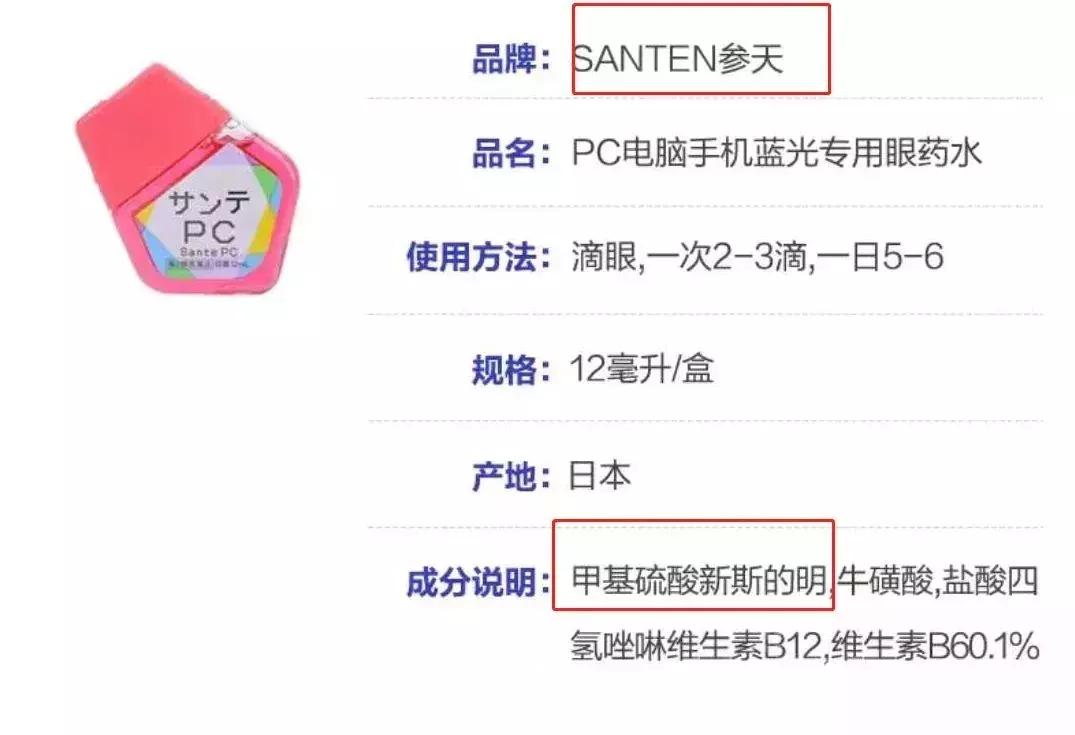 好多人在用的日本网红眼药水，被国外禁售了