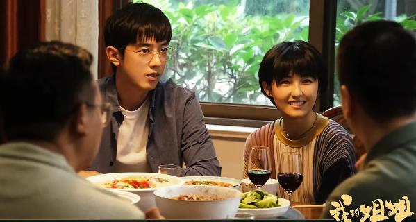 我的姐姐票房真实结局,我的姐姐票房破2亿