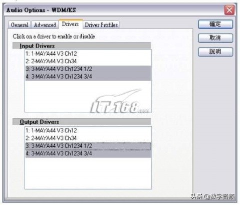 玛雅44V3声卡驱动教程,maya玛雅四重奏声卡