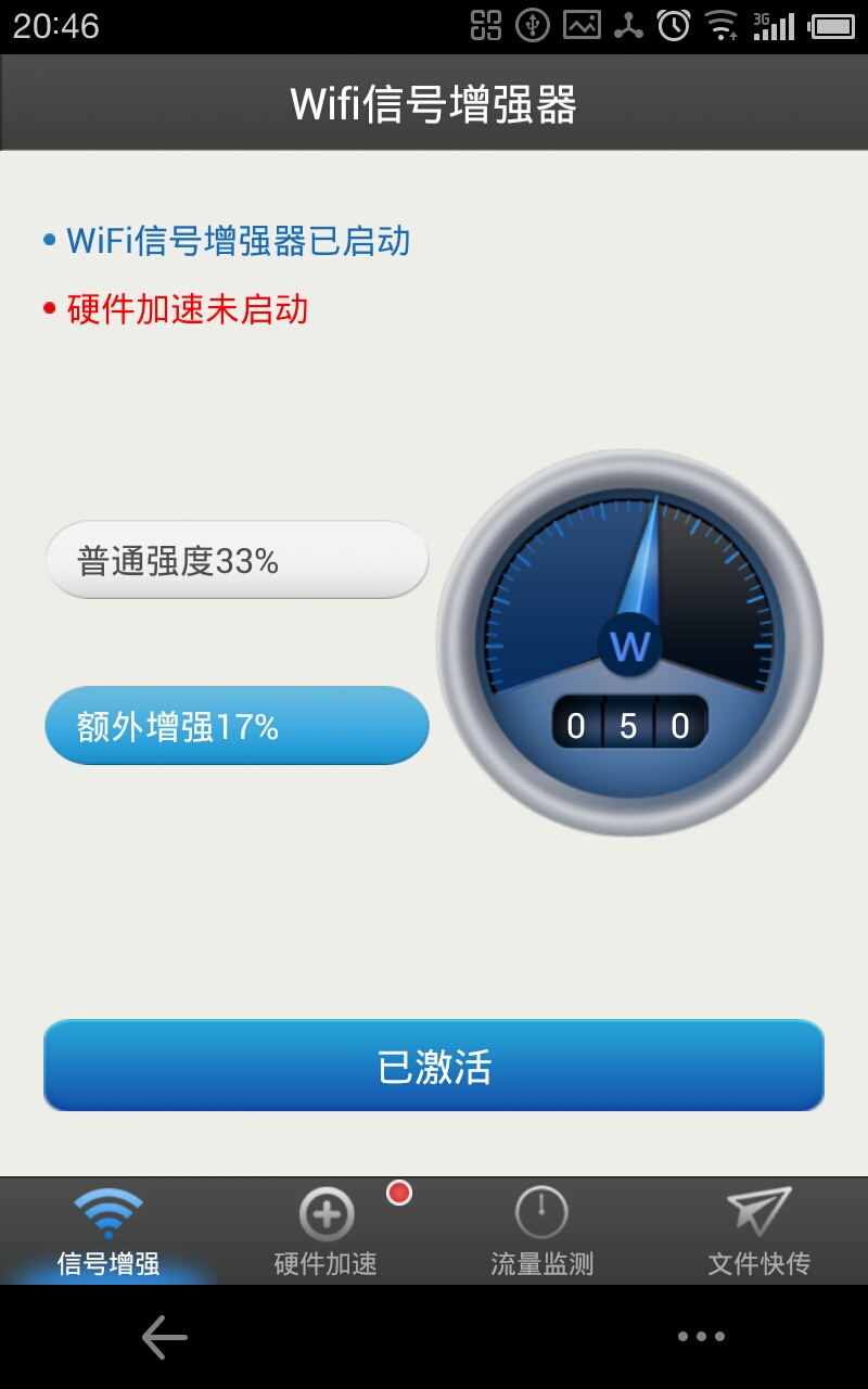 早年手机中必备的WIFI万能钥匙,为何没落了