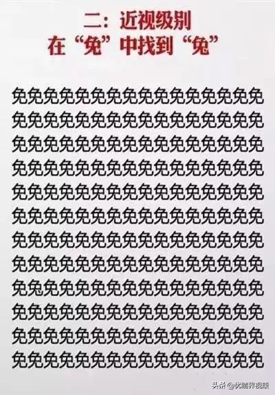 终极视力测试攻略,视力测试要点几下