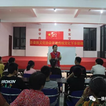 泰顺畲族文化研究会,泰顺县首届畲族文化协会成立