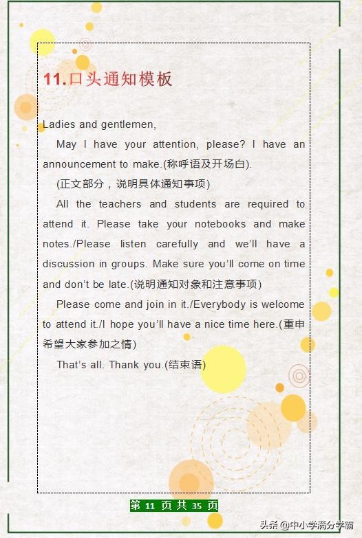 英语作文万能句英语老师推荐,英语老师试讲万能模板