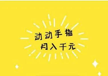 手机试玩软件赚钱是真的吗,手机试玩软件