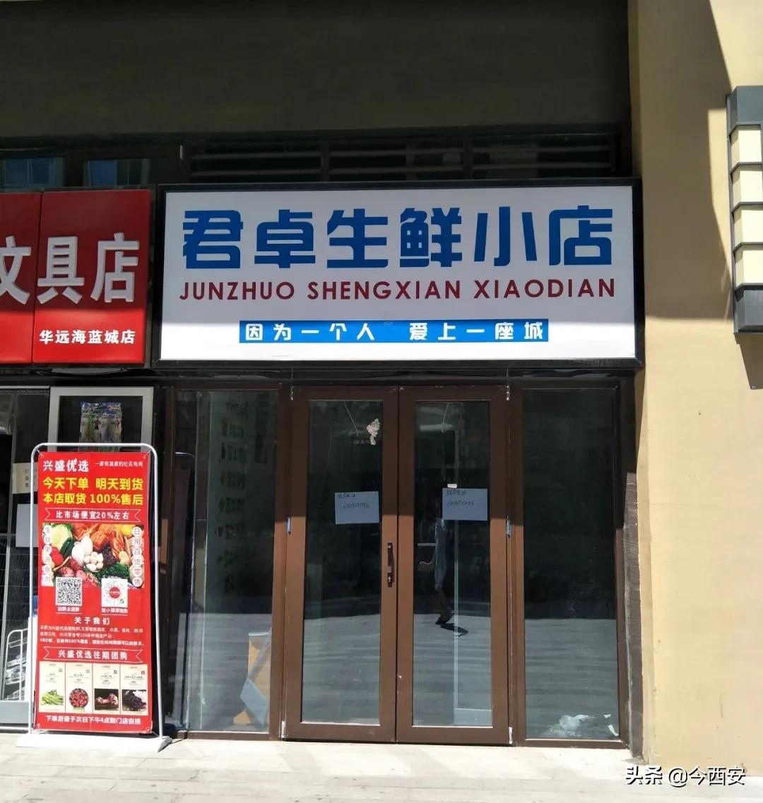 2020年,我家楼下店铺的开开关关