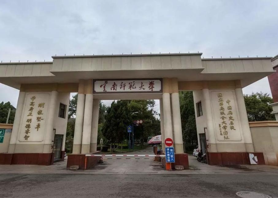性价比较高的师范大学，毕业后就业稳定待遇好，学生可踊跃报考