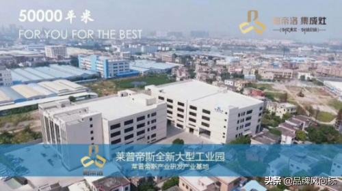 莱普帝斯努力造就实力·态度决定高度