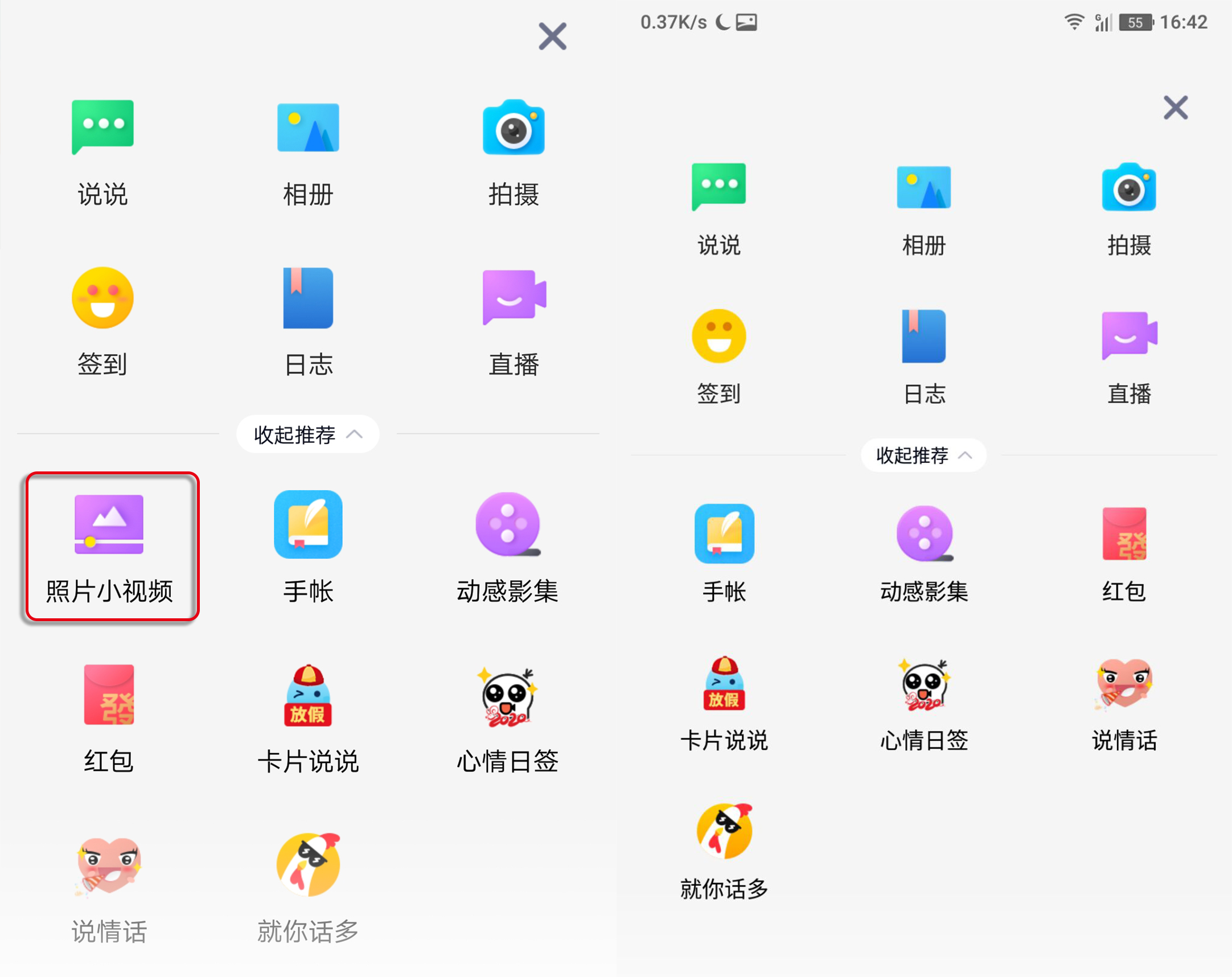 qq新版本有哪些变化,新版本qq空间在哪
