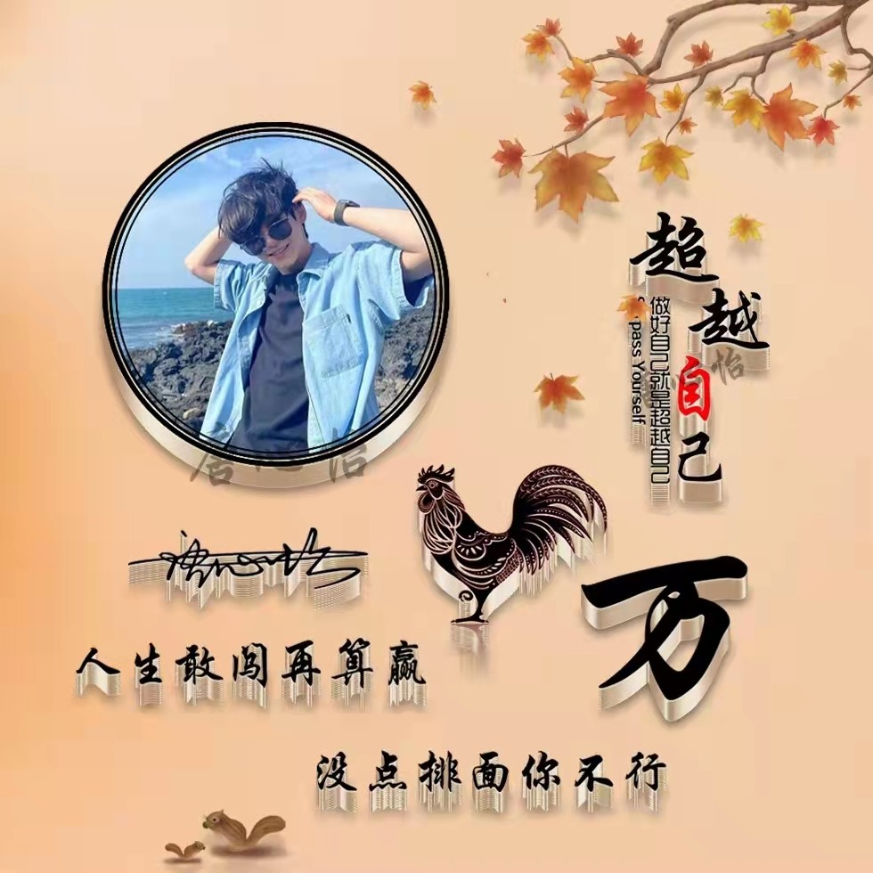 3d高清励志签名头像,40张3d个性签名头像